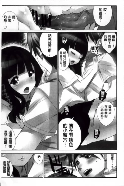 Page 50 of Idol Chick Love | 偶像明星的雞雞愛戀