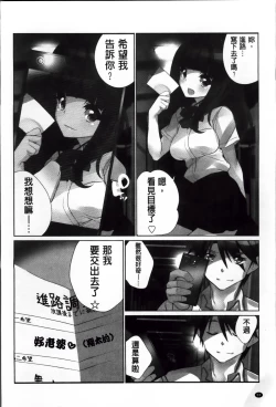 Page 57 of Idol Chick Love | 偶像明星的雞雞愛戀