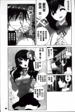 Page 60 of Idol Chick Love | 偶像明星的雞雞愛戀