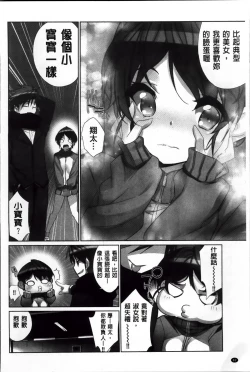 Page 89 of Idol Chick Love | 偶像明星的雞雞愛戀