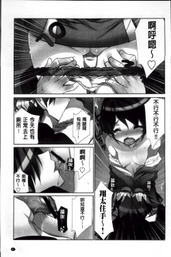 Page 96 of Idol Chick Love | 偶像明星的雞雞愛戀