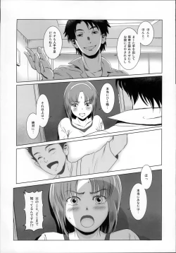 Page 16 of Story of the 'N' Situation - Situation#1 Kyouhaku
