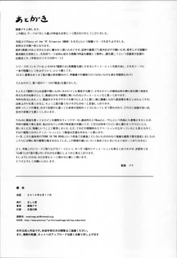 Page 41 of Story of the 'N' Situation - Situation#1 Kyouhaku