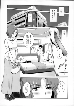 Page 6 of Story of the 'N' Situation - Situation#1 Kyouhaku