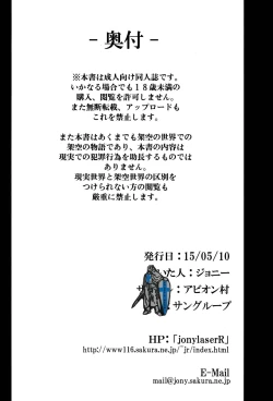 Page 24 of Shigyaku Gensoukyou