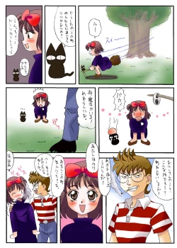 Page 2 of Majo no Takkyuubin ni Deru Mae ni Okasareta
