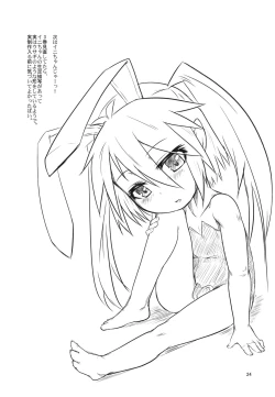 Page 23 of Asuha ni Oshiri Ijirareru Hon