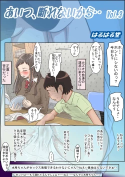 Page 1 of Aitsu, Kotowarenai kara.. Vol. 3