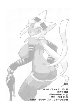 Page 26 of NekoNeko Fight