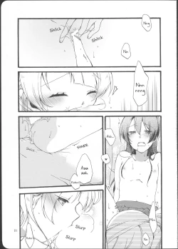 Page 21 of Watashi wa Harenchi dewa Arimasen! - I'm not a Licentious Person!