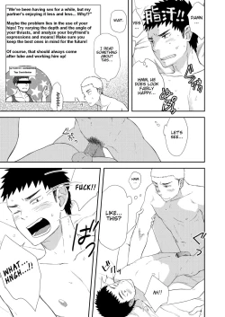 Page 33 of Chiisana Senpai to Ookina Kouhai | Small Senpai and Big Kouhai