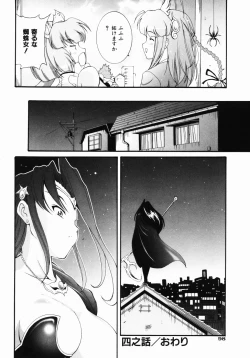 Page 103 of Daikyou Megami