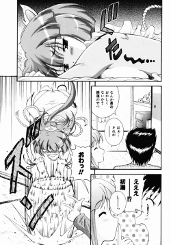 Page 104 of Daikyou Megami