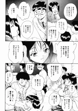 Page 111 of Daikyou Megami