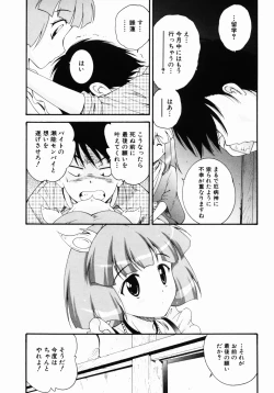 Page 132 of Daikyou Megami