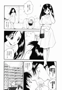 Page 13 of Daikyou Megami