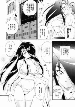 Page 155 of Daikyou Megami