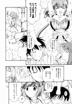 Page 169 of Daikyou Megami