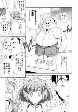 Page 170 of Daikyou Megami