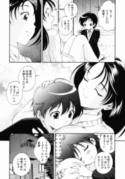 Page 175 of Daikyou Megami