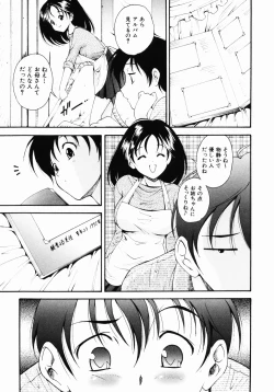 Page 178 of Daikyou Megami