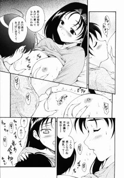 Page 182 of Daikyou Megami