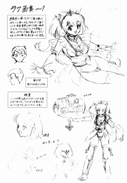 Page 197 of Daikyou Megami