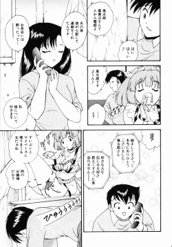 Page 30 of Daikyou Megami