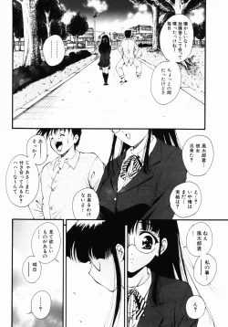 Page 39 of Daikyou Megami