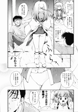 Page 60 of Daikyou Megami