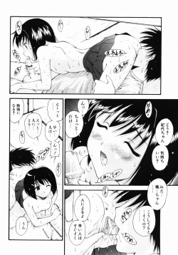 Page 69 of Daikyou Megami