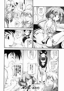 Page 79 of Daikyou Megami