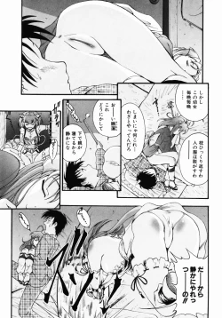 Page 80 of Daikyou Megami