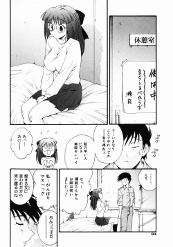 Page 89 of Daikyou Megami