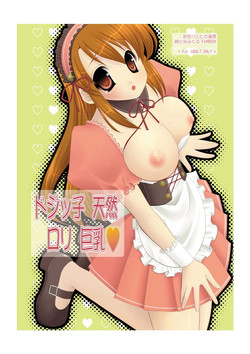 [Pastel White (Okahara Meg.)] Dojikko Tennen Loli Kyonyuu (The Melancholy of Haruhi Suzumiya) [Digital]