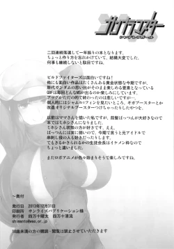 Page 26 of Gunpla Master Cinderella Girls