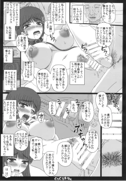 Page 7 of Shiawase no Katachi no Guruguru Neta Chou + Paper