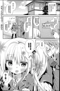 Page 21 of Monochro Syrup