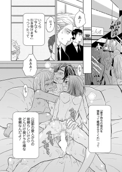 Page 2 of Renai Kanjou ≠ Seiteki Shoudou