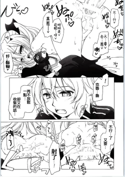 Page 16 of Dai San Kurai Shisokyuu Shoudou