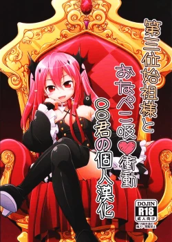 Page 1 of Dai San Kurai Shisokyuu Shoudou