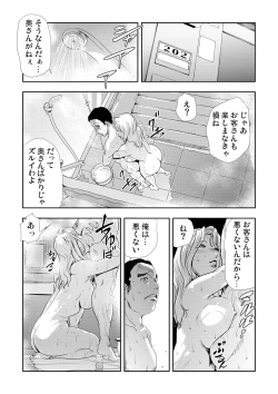 Page 28 of Netorare 3