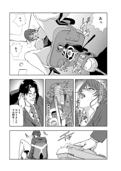 Page 124 of Nikuhisyo Yukiko I