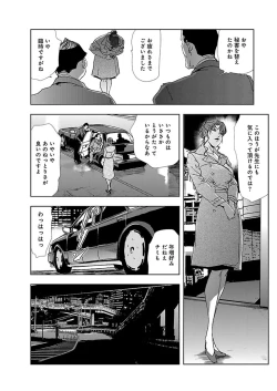 Page 127 of Nikuhisyo Yukiko I