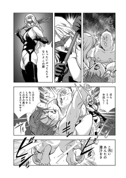 Page 47 of Nikuhisyo Yukiko I