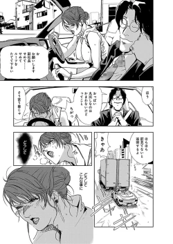 Page 4 of Nikuhisyo Yukiko I