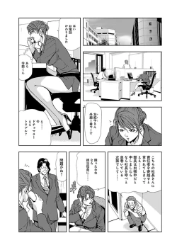 Page 81 of Nikuhisyo Yukiko I