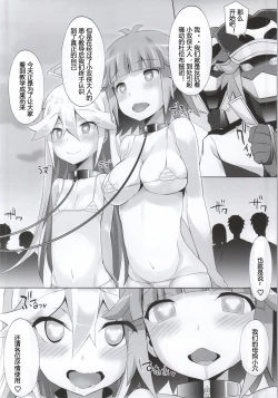 Page 11 of Yatterman-sama Banza~i