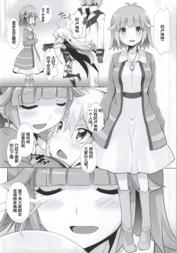 Page 3 of Yatterman-sama Banza~i