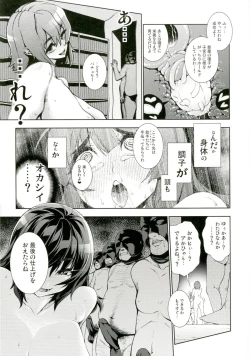 Page 11 of Kagehinata wa Tokedashite